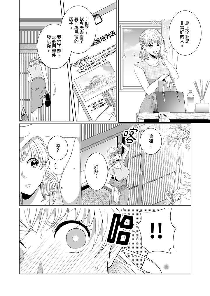 狂放野獸想要讓他沈溺的激情SEX~島上的求婚性愛第5話