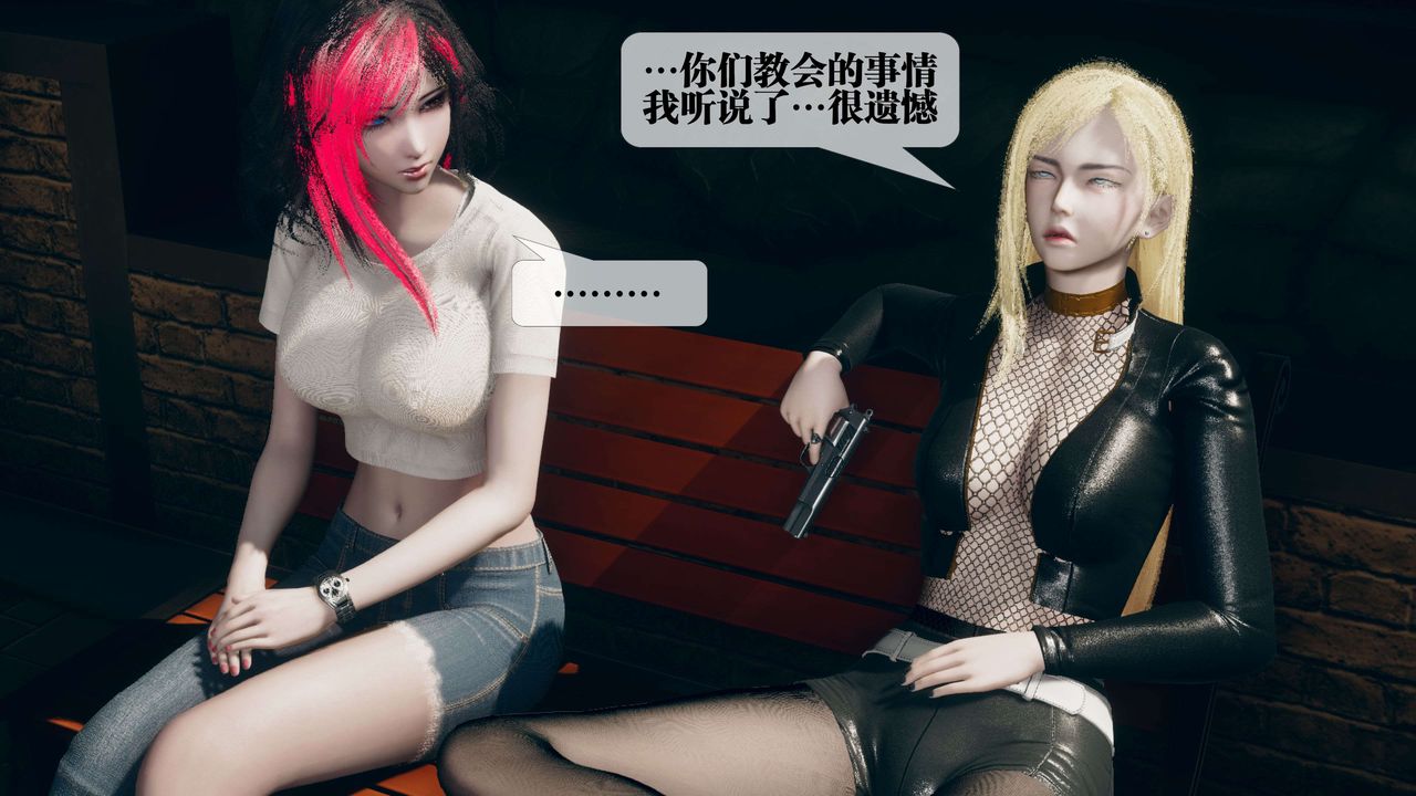 [3D]都市欲靈第16話