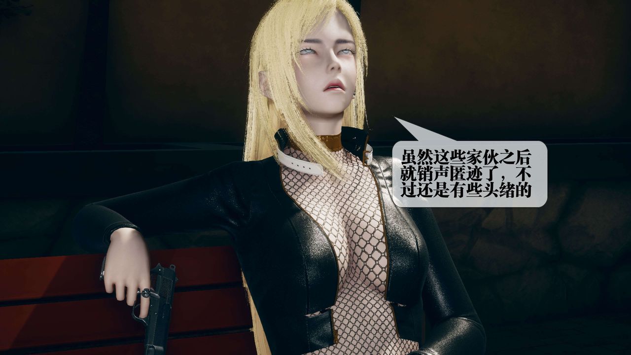 [3D]都市欲灵第16话