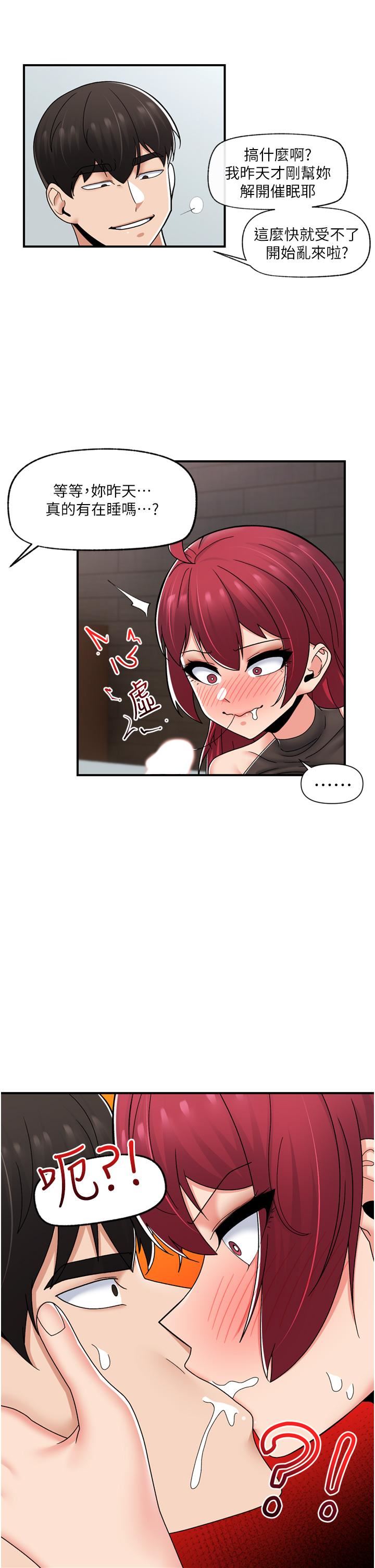 异世界催眠王第71话-这样放进来就好瞭吗?