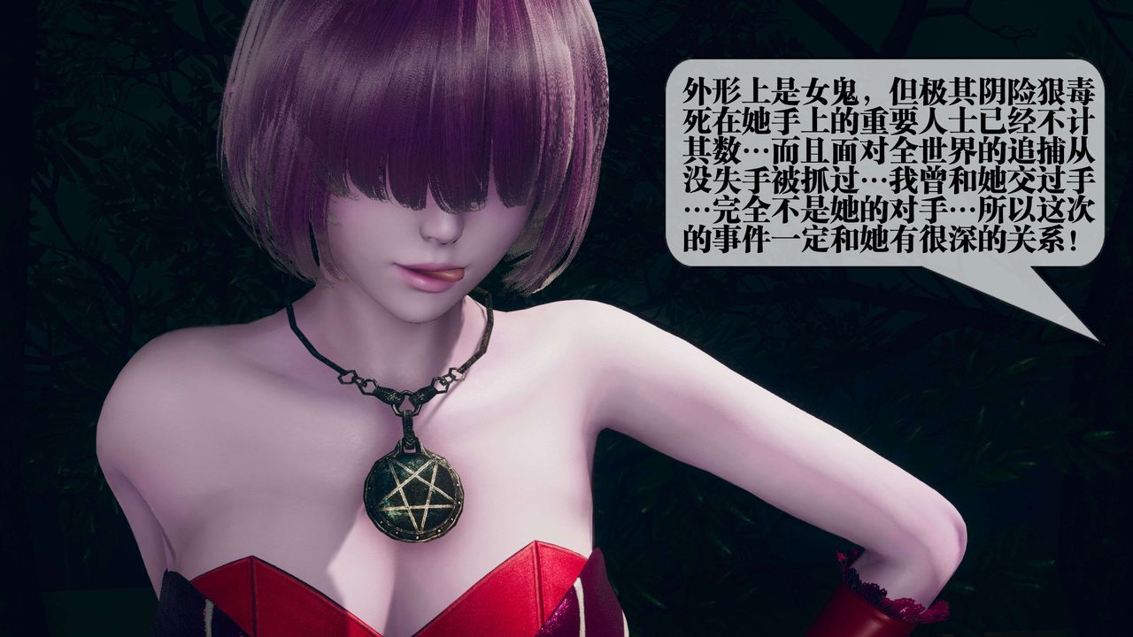 [3D]都市欲灵第16话