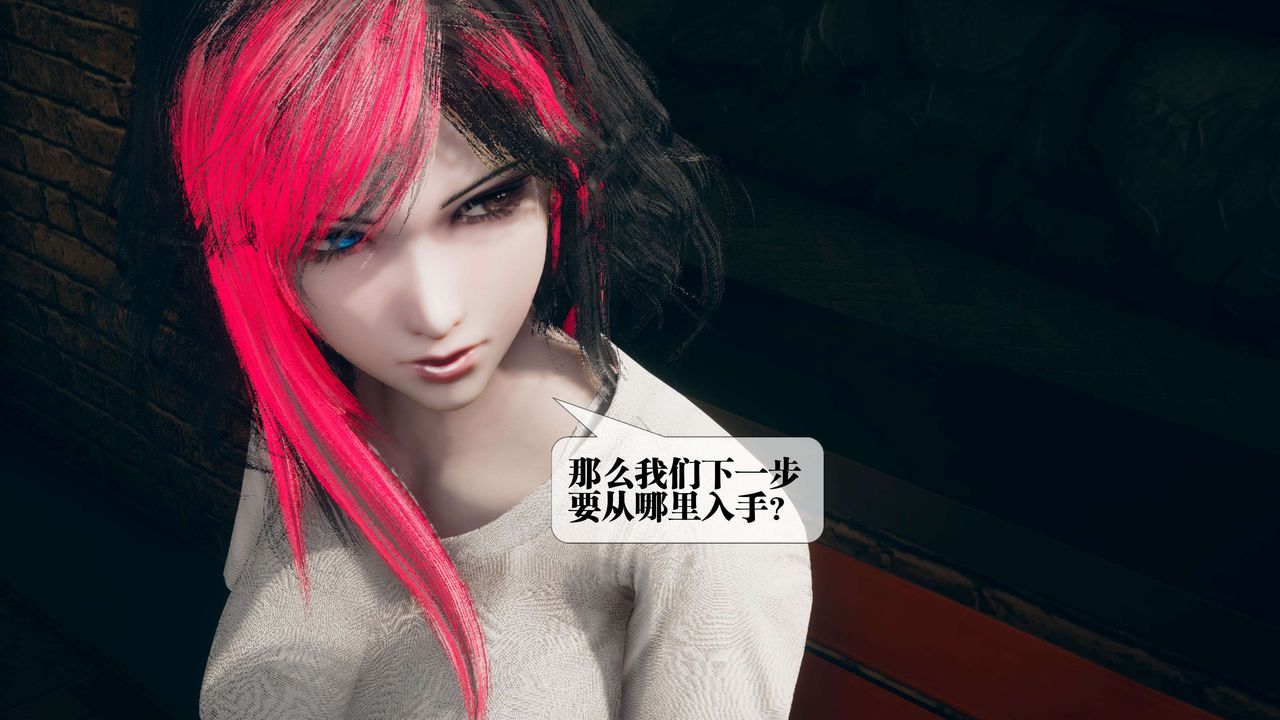 [3D]都市欲灵第16话