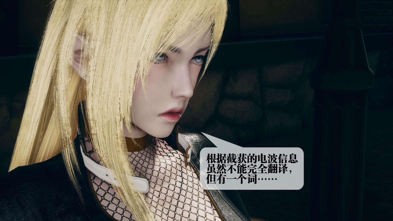 [3D]都市欲灵第16话