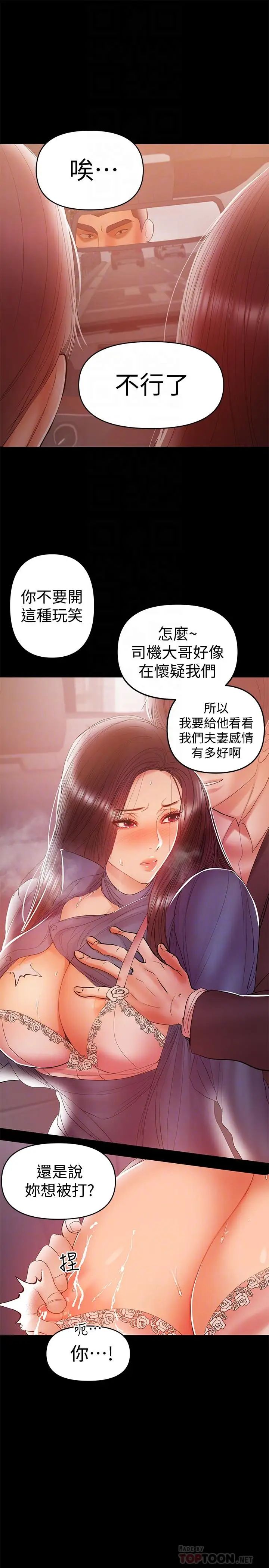 兼职奶妈第21话-在车上被硬来