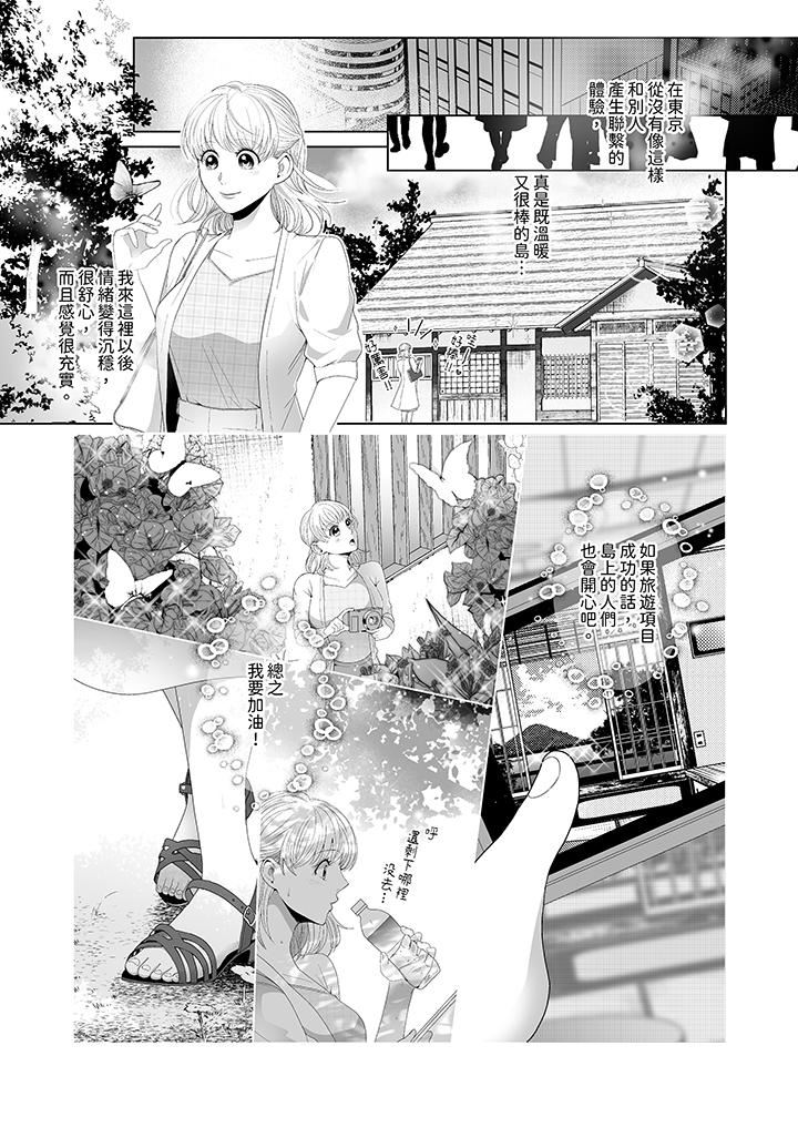 狂放野獸想要讓他沈溺的激情SEX~島上的求婚性愛第6話