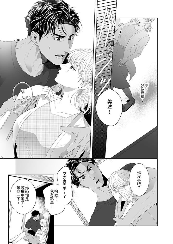 狂放野兽想要让他沈溺的激情SEX~岛上的求婚性爱第6话