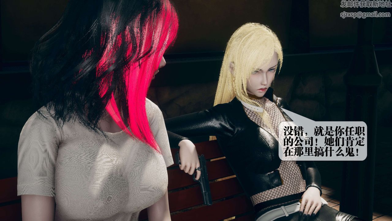 [3D]都市欲靈第16話