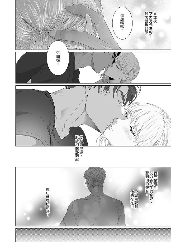 狂放野獸想要讓他沈溺的激情SEX~島上的求婚性愛第6話