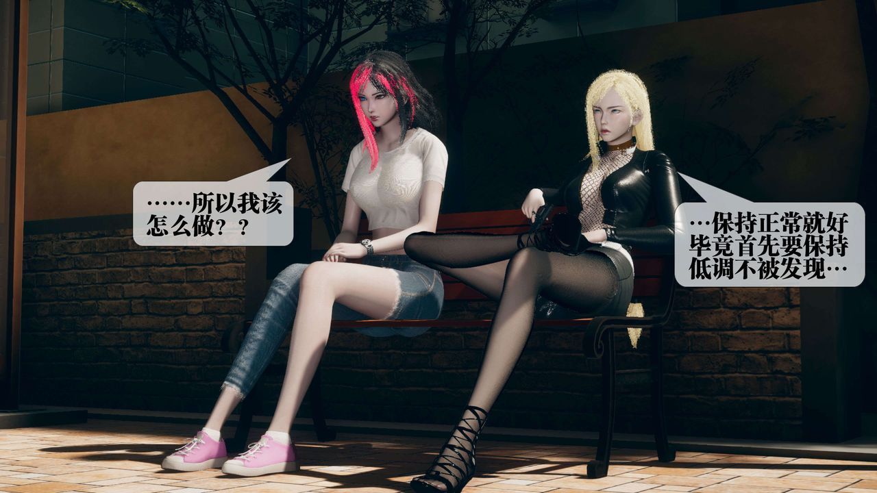 [3D]都市欲灵第16话