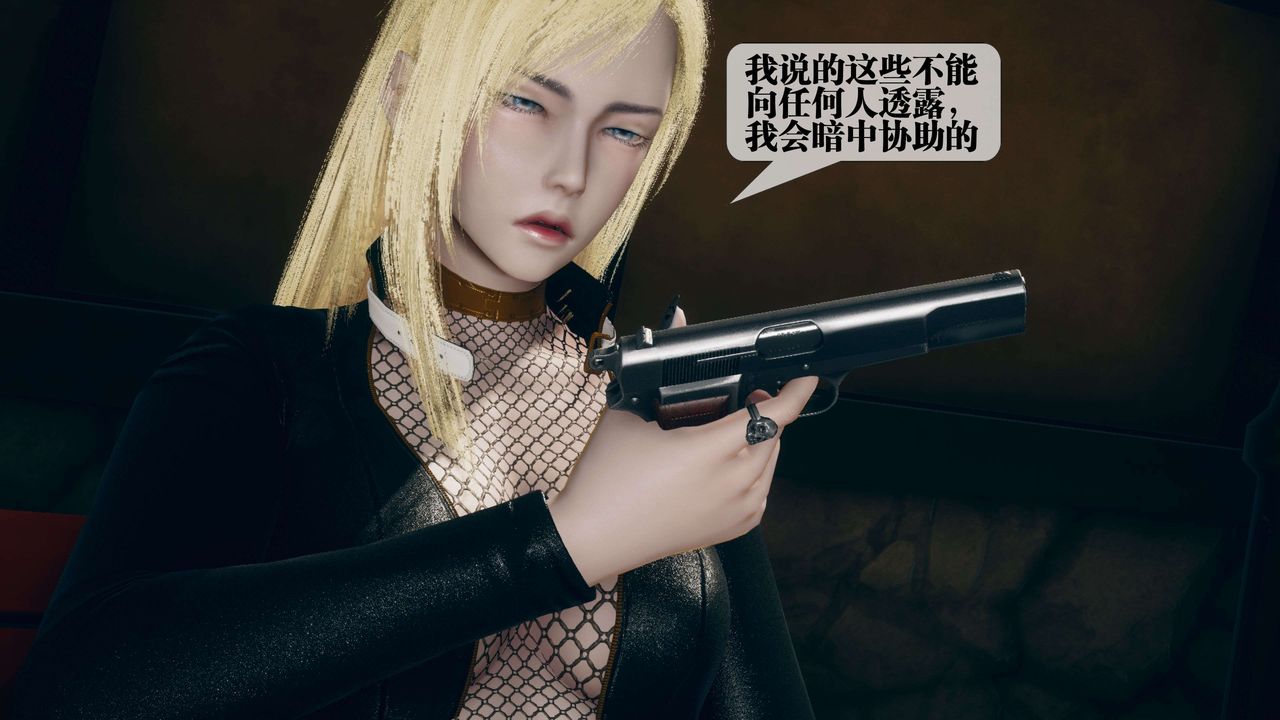 [3D]都市欲靈第16話