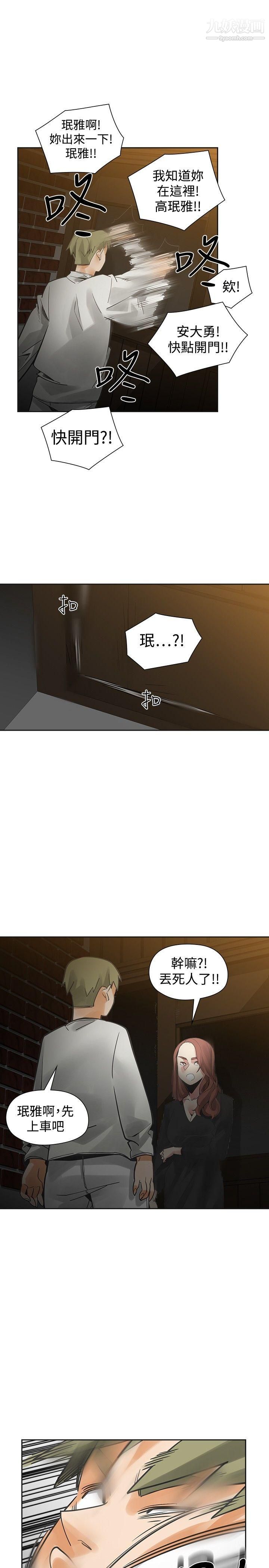 二十再重來第45話