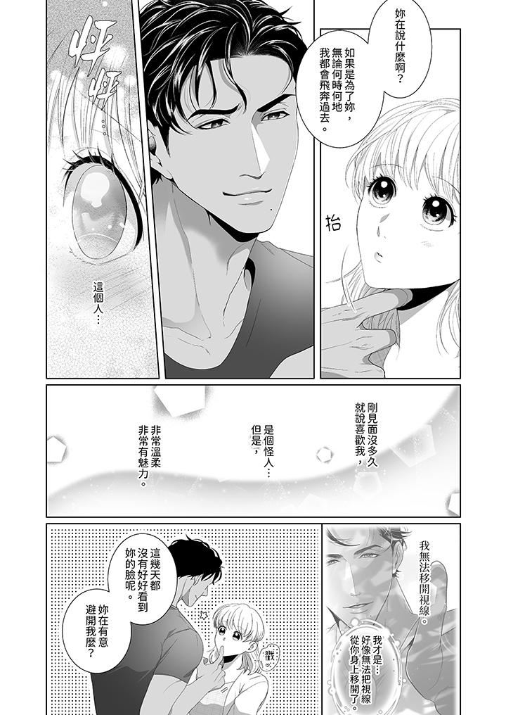 狂放野兽想要让他沈溺的激情SEX~岛上的求婚性爱第6话