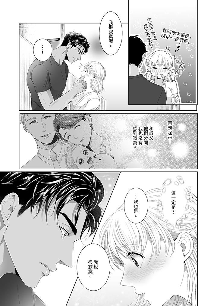 狂放野兽想要让他沈溺的激情SEX~岛上的求婚性爱第6话