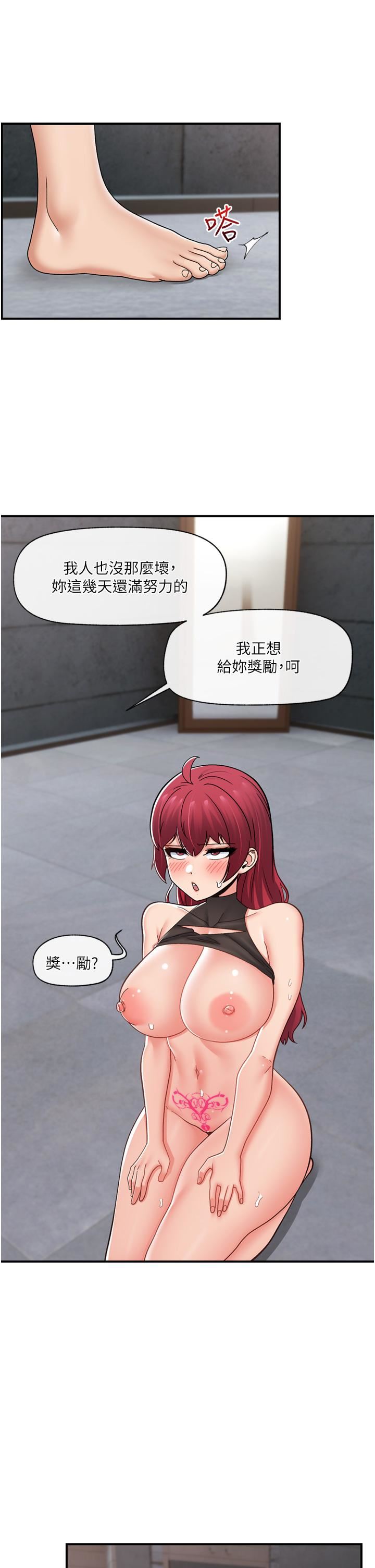 異世界催眠王第71話-這樣放進來就好瞭嗎?