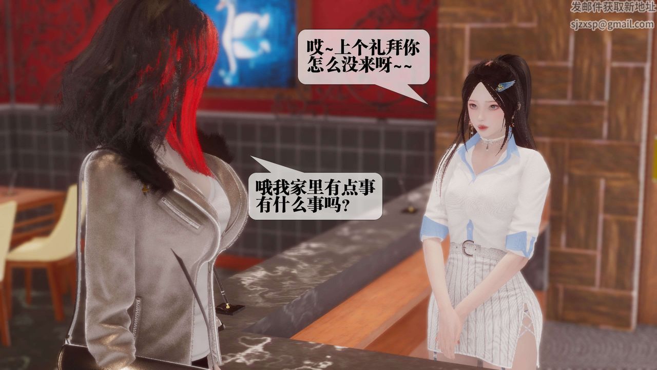 [3D]都市欲灵第17话