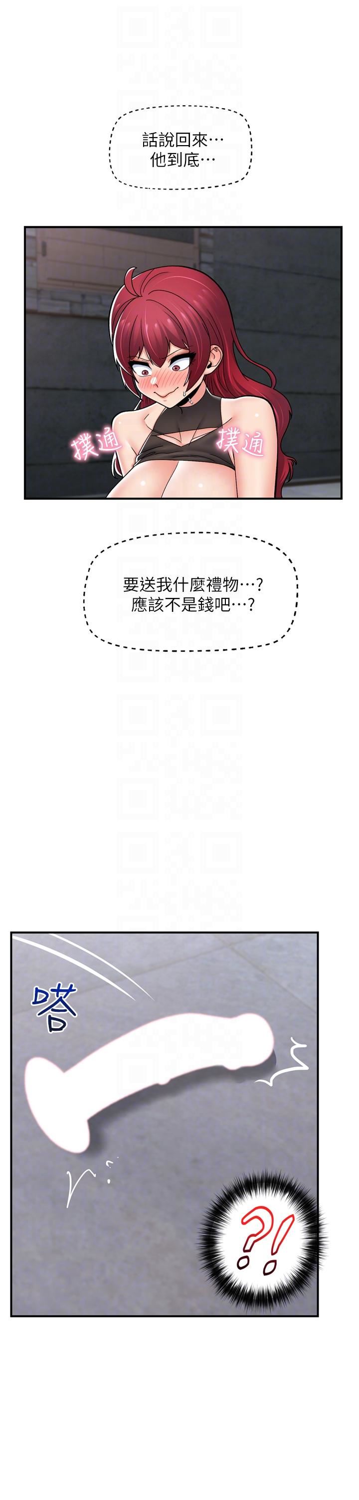 异世界催眠王第71话-这样放进来就好瞭吗?