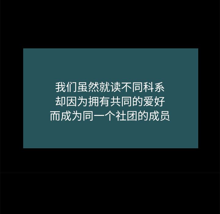 青涩的他们第1话