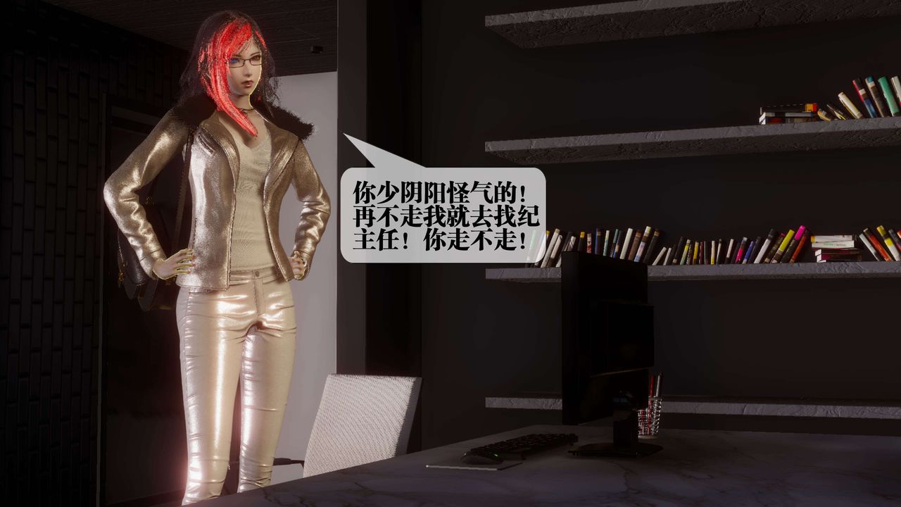 [3D]都市欲灵第17话