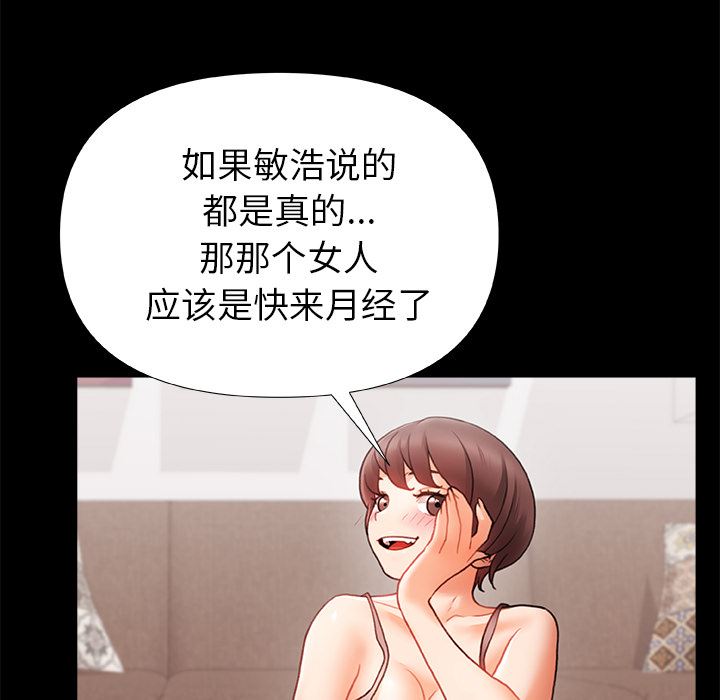 青涩的他们第1话