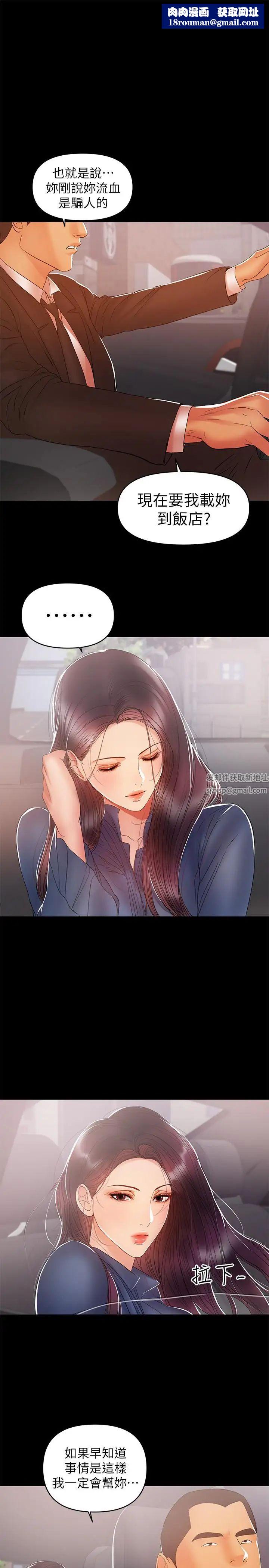 兼职奶妈第22话-我要跟你搞外遇