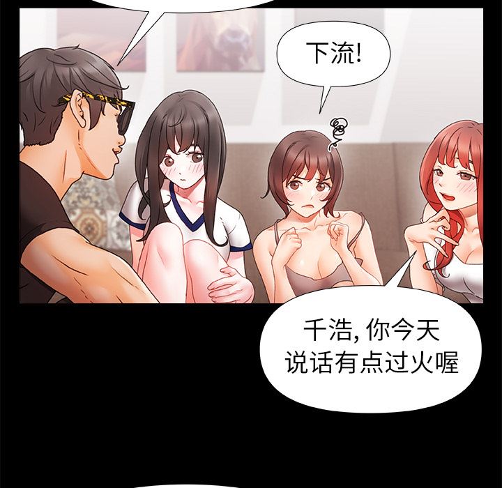 青涩的他们第1话