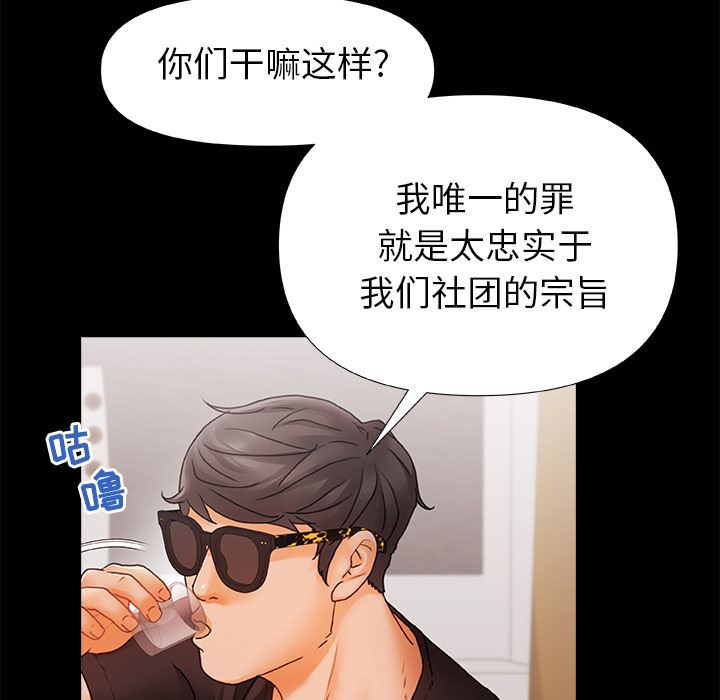 青涩的他们第1话