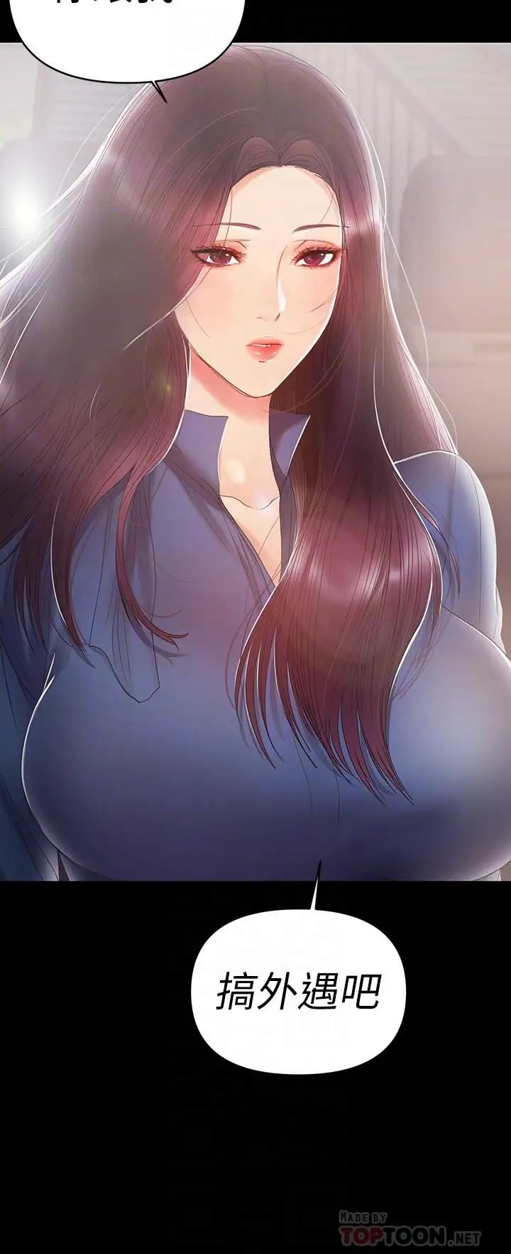 兼職奶媽第22話-我要跟你搞外遇