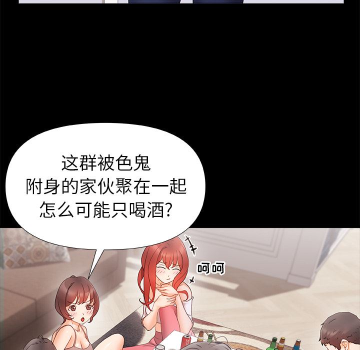 青涩的他们第1话