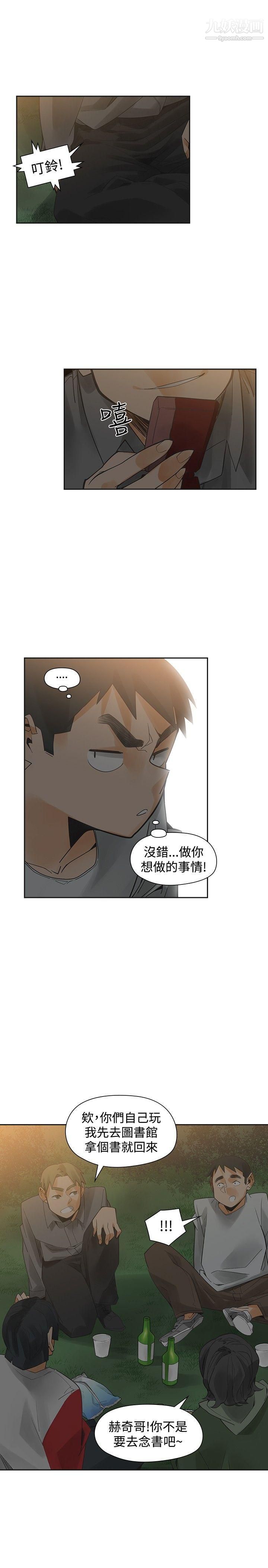 二十再重来第46话