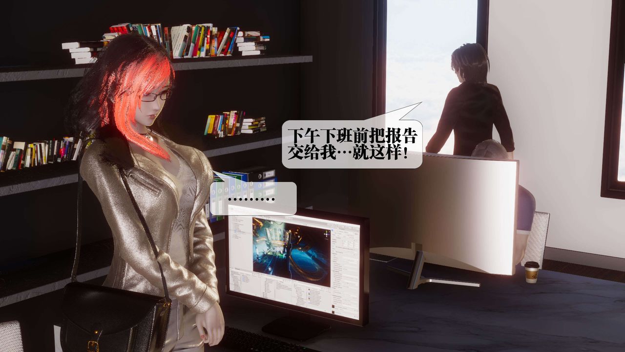 [3D]都市欲靈第17話