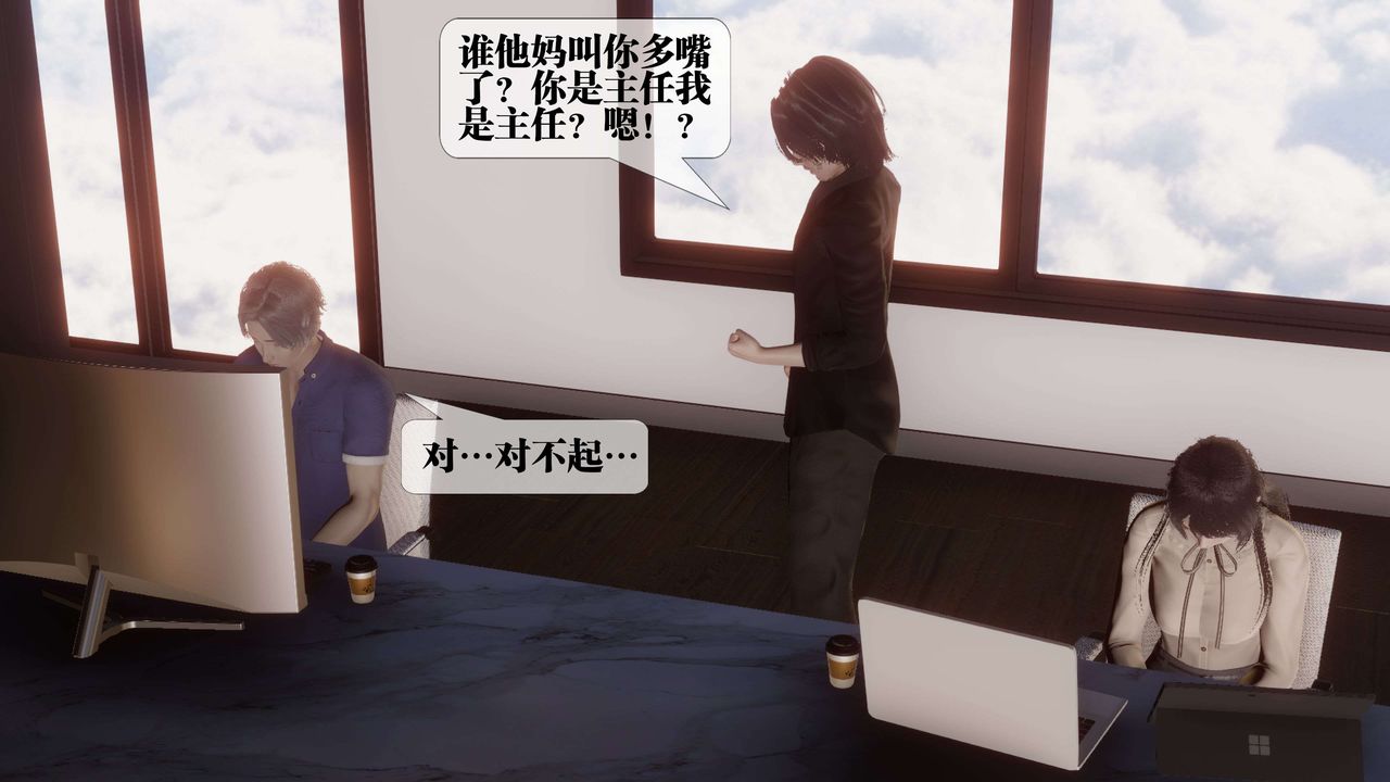 [3D]都市欲灵第17话