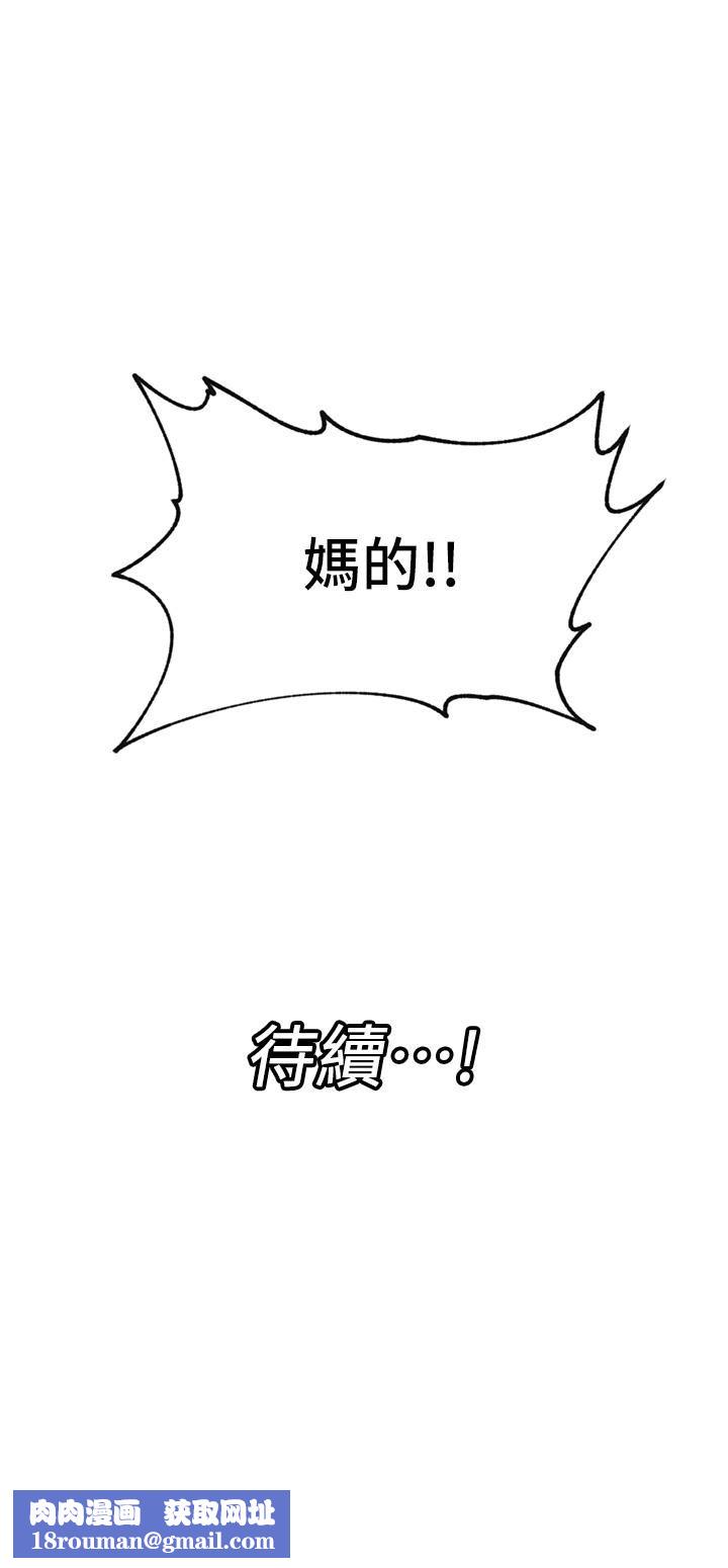 异世界催眠王第71话-这样放进来就好瞭吗?