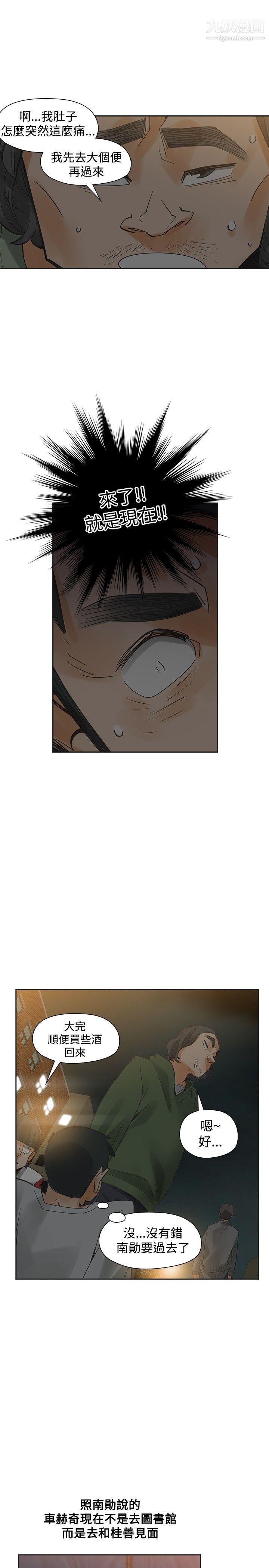 二十再重来第46话