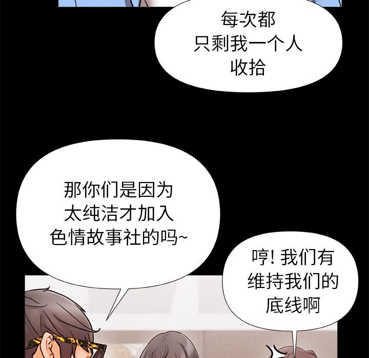 青涩的他们第1话