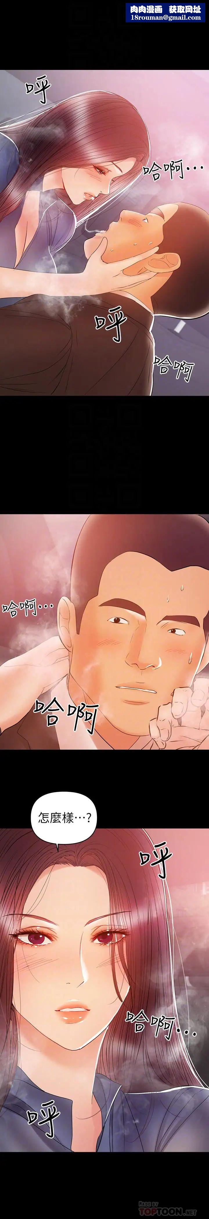 兼职奶妈第22话-我要跟你搞外遇