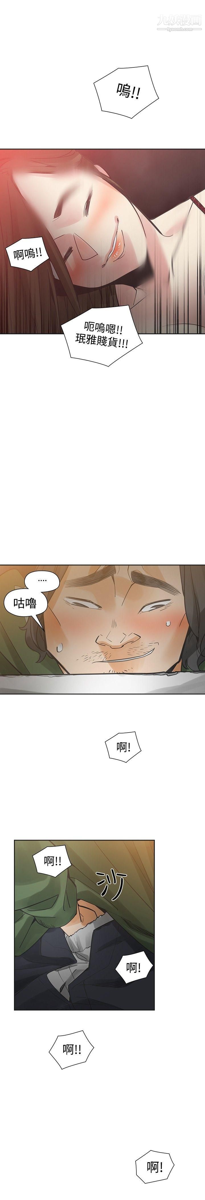 二十再重来第46话