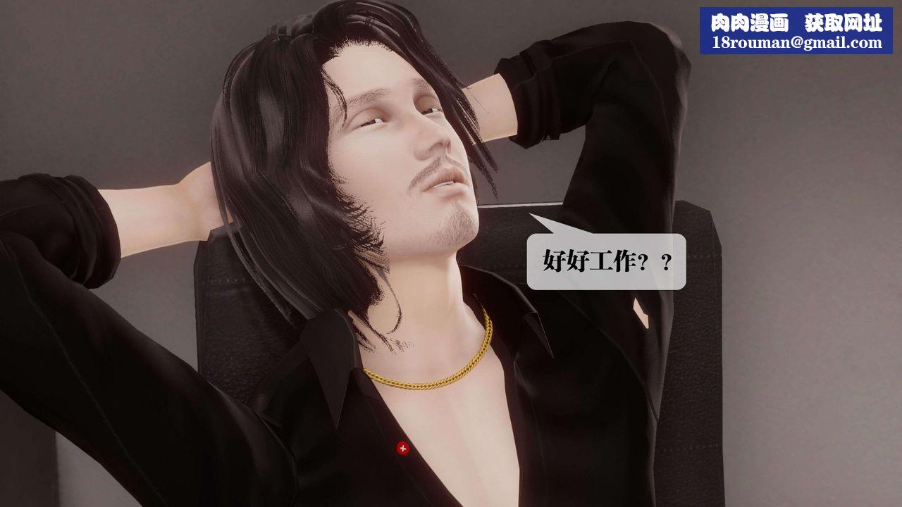 [3D]都市欲灵第17话