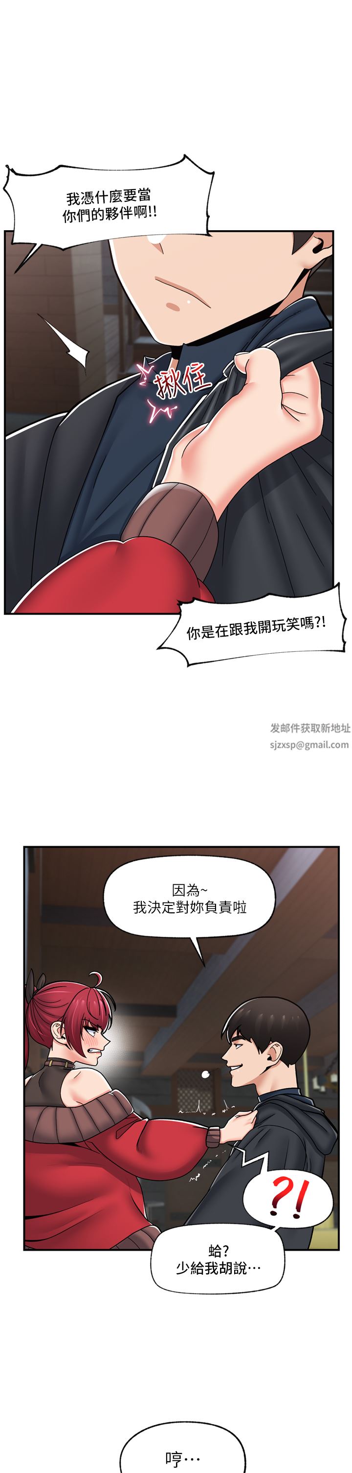 異世界催眠王第72話-可不可以給我棒棒?