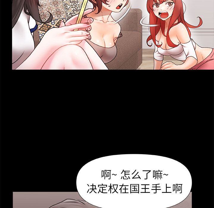 青涩的他们第1话