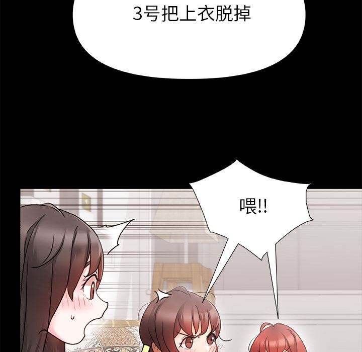 青涩的他们第1话