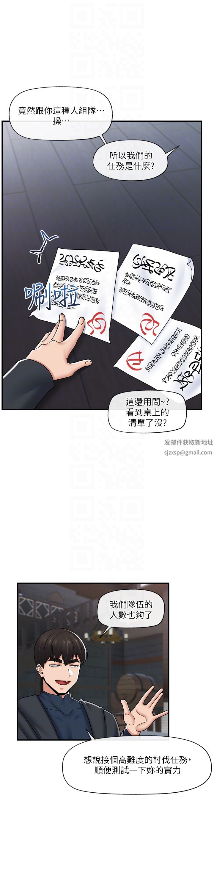 異世界催眠王第72話-可不可以給我棒棒?