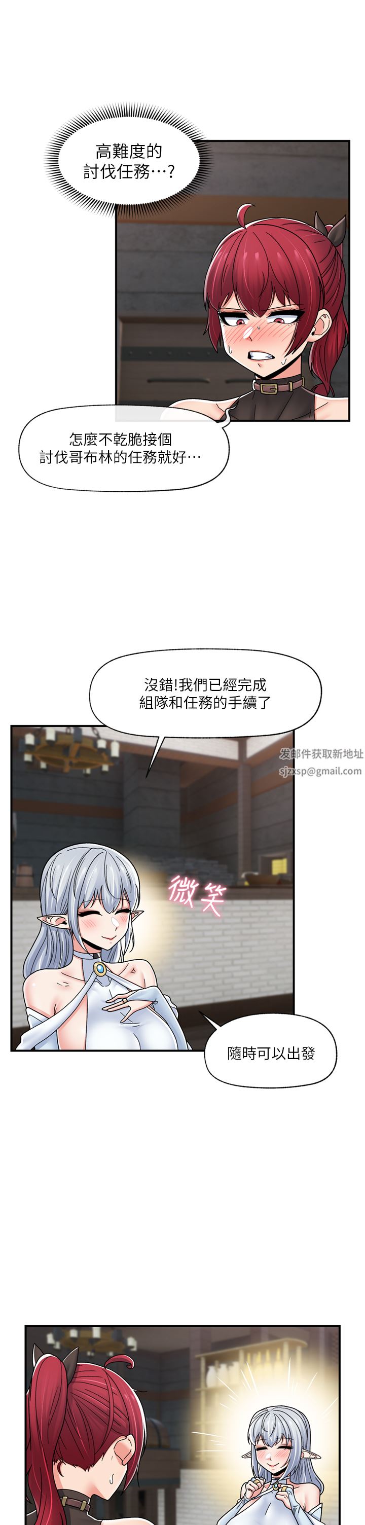 異世界催眠王第72話-可不可以給我棒棒?