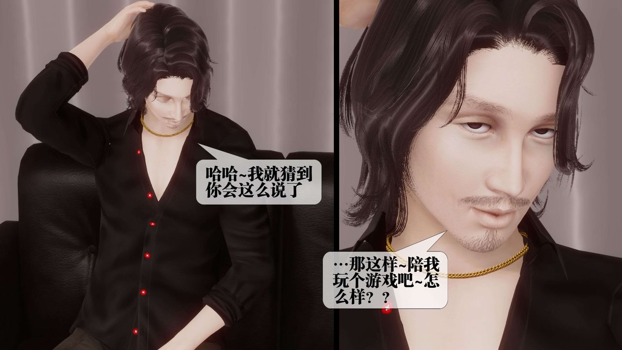 [3D]都市欲靈第17話