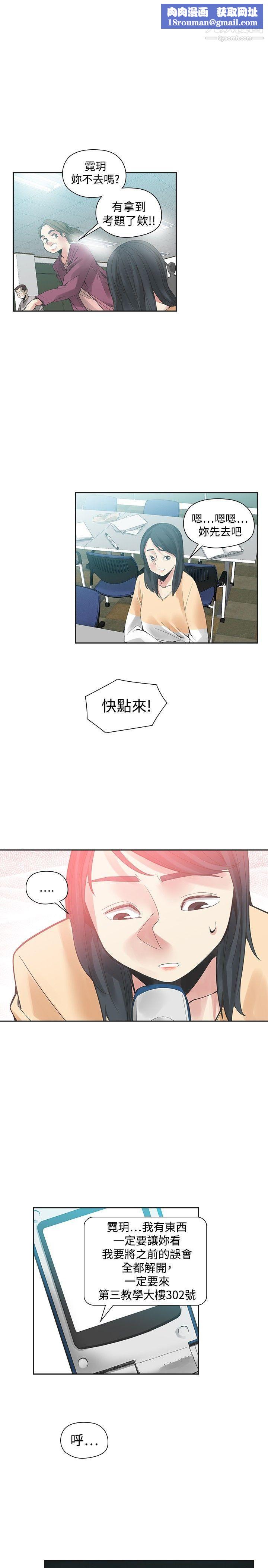 二十再重來第47話