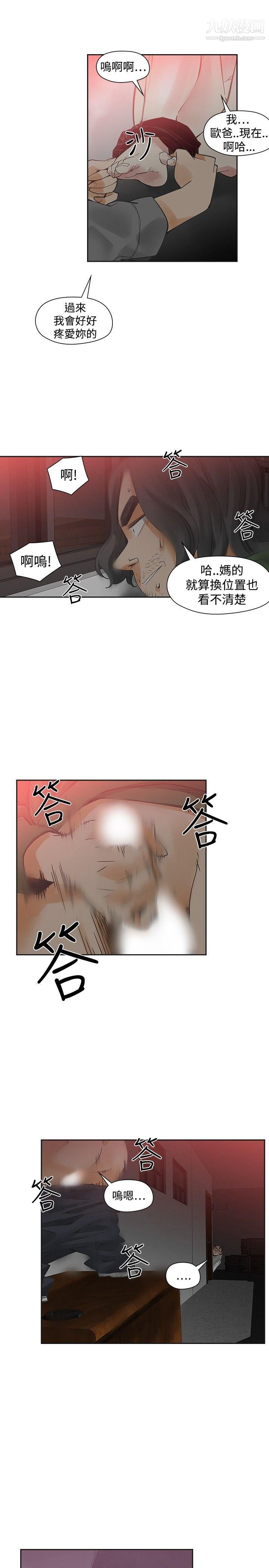 二十再重來第47話