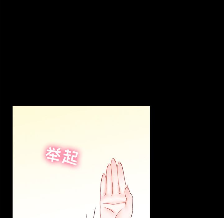 青涩的他们第1话