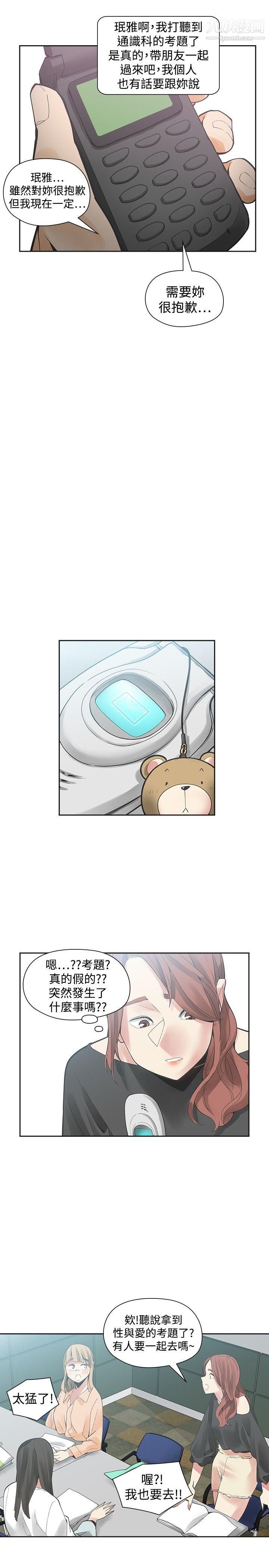 二十再重来第47话