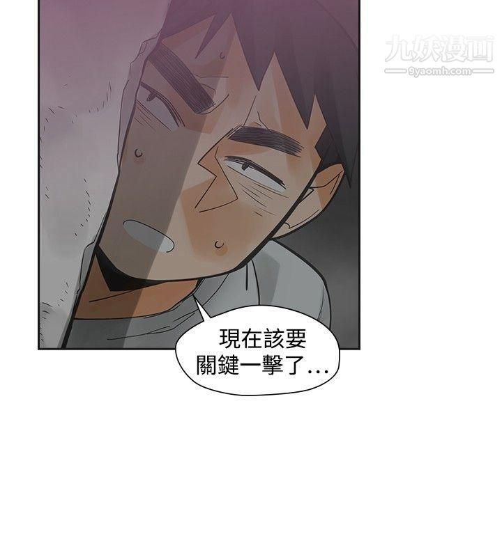 二十再重来第47话