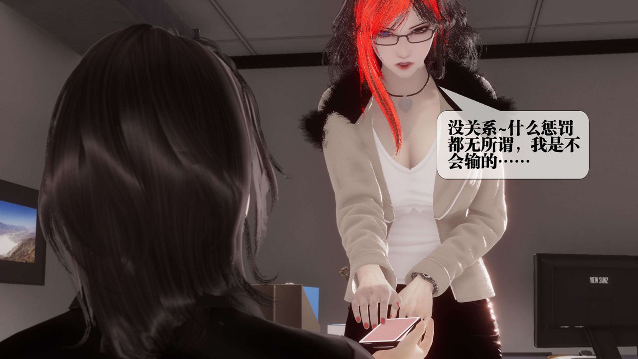 [3D]都市欲灵第17话