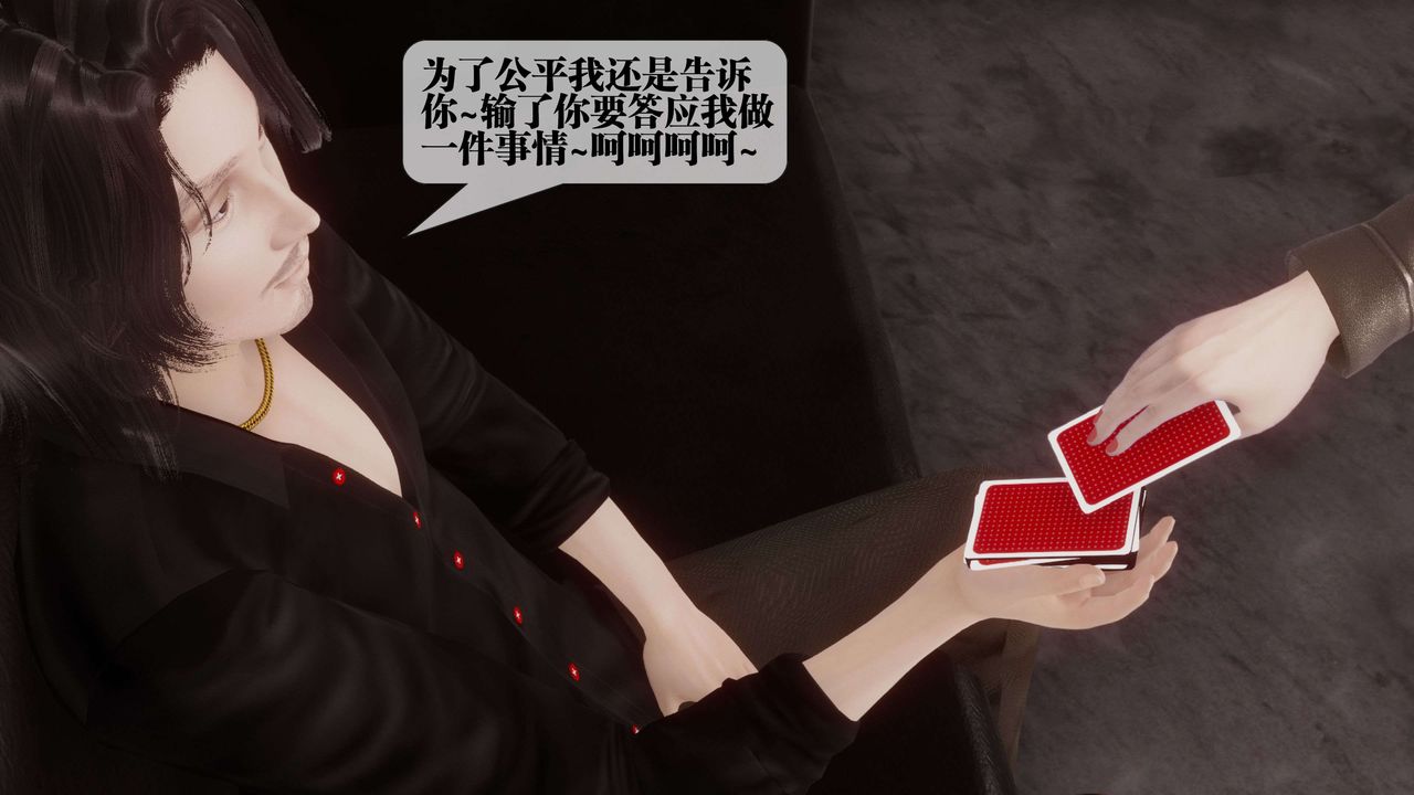 [3D]都市欲灵第17话